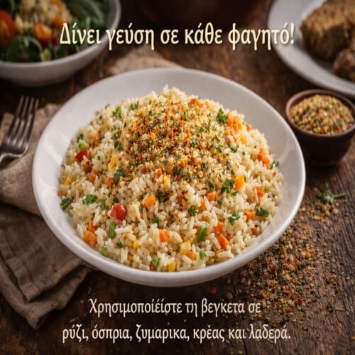 Μείγμα Βεγκέτα χύμα